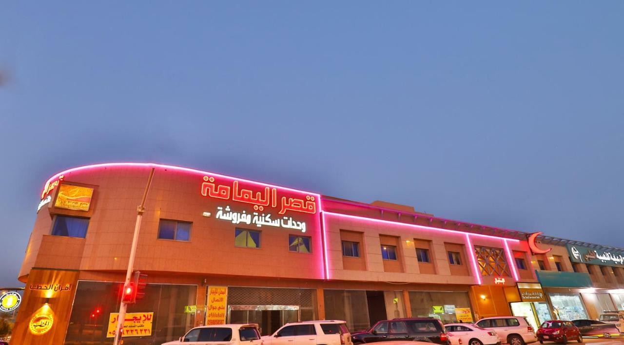 قصر اليمامة للاجنحة الفندقية-فرع السلام Riade Exterior foto